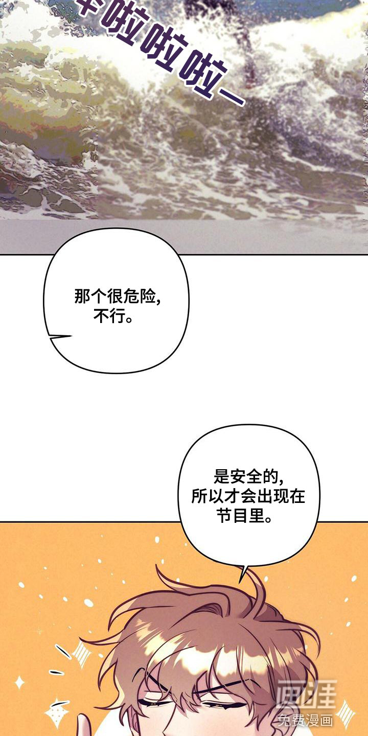 第82话 第6页