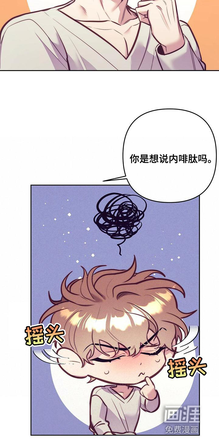 第82话 第9页