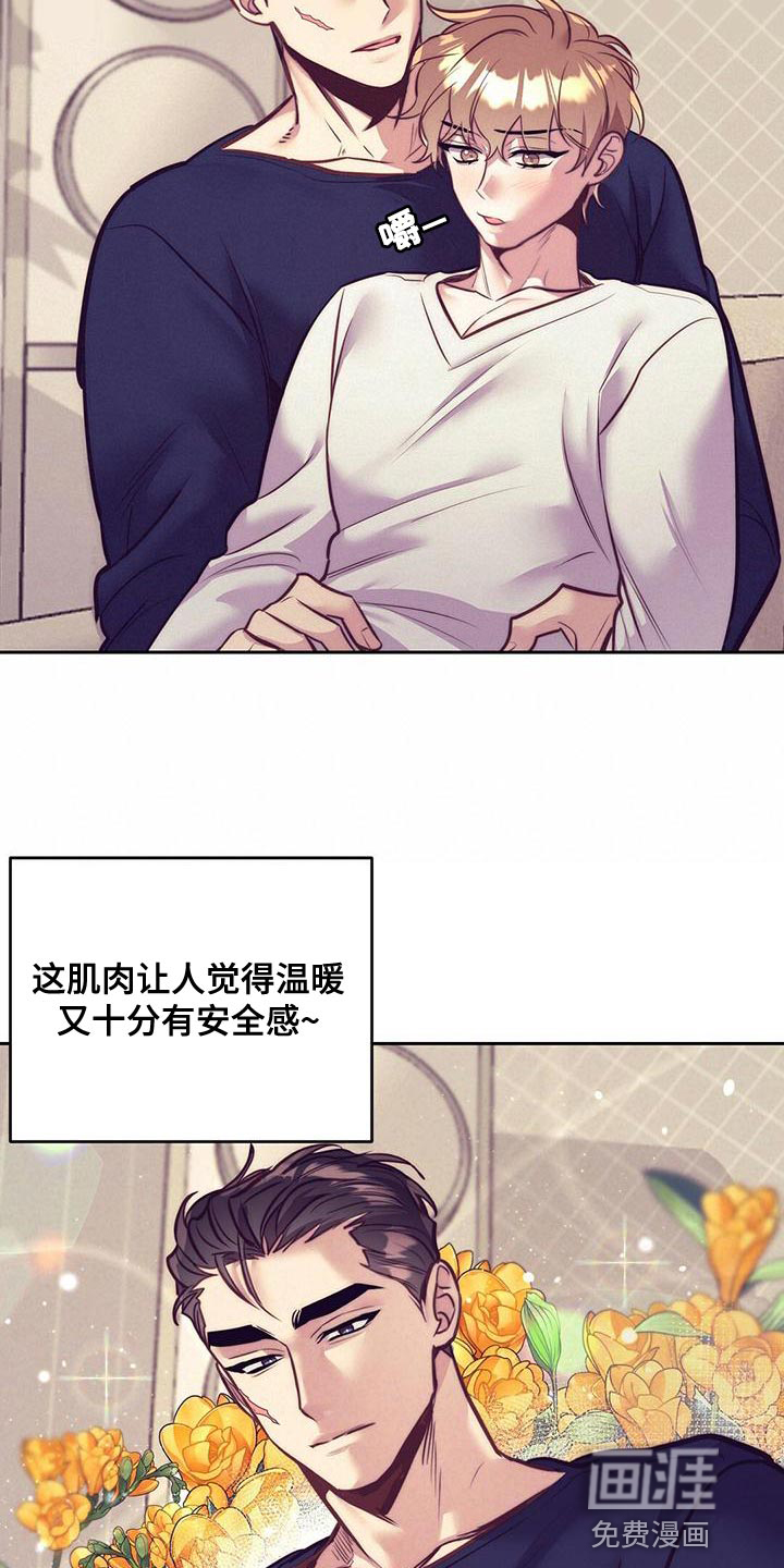 第82话 第2页