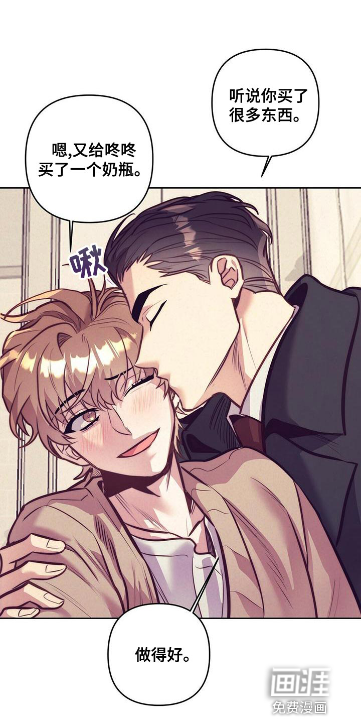 第81话 第10页