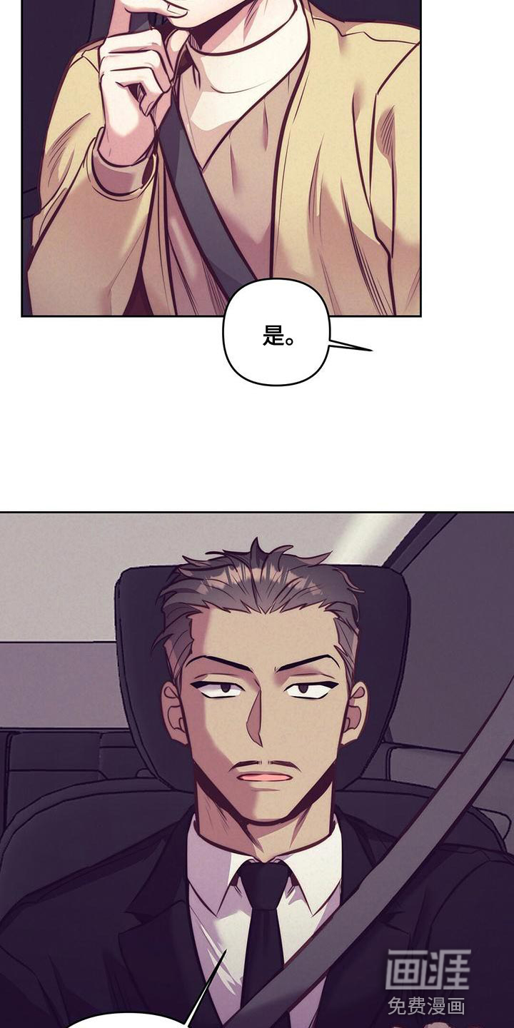 第81话 第4页
