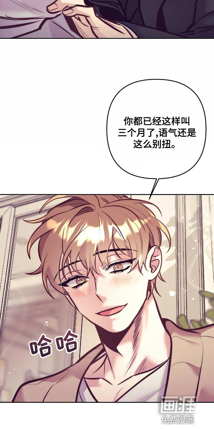 第81话 第15页