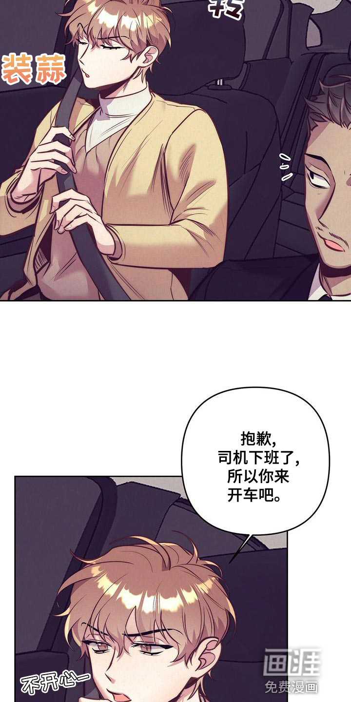第81话 第3页