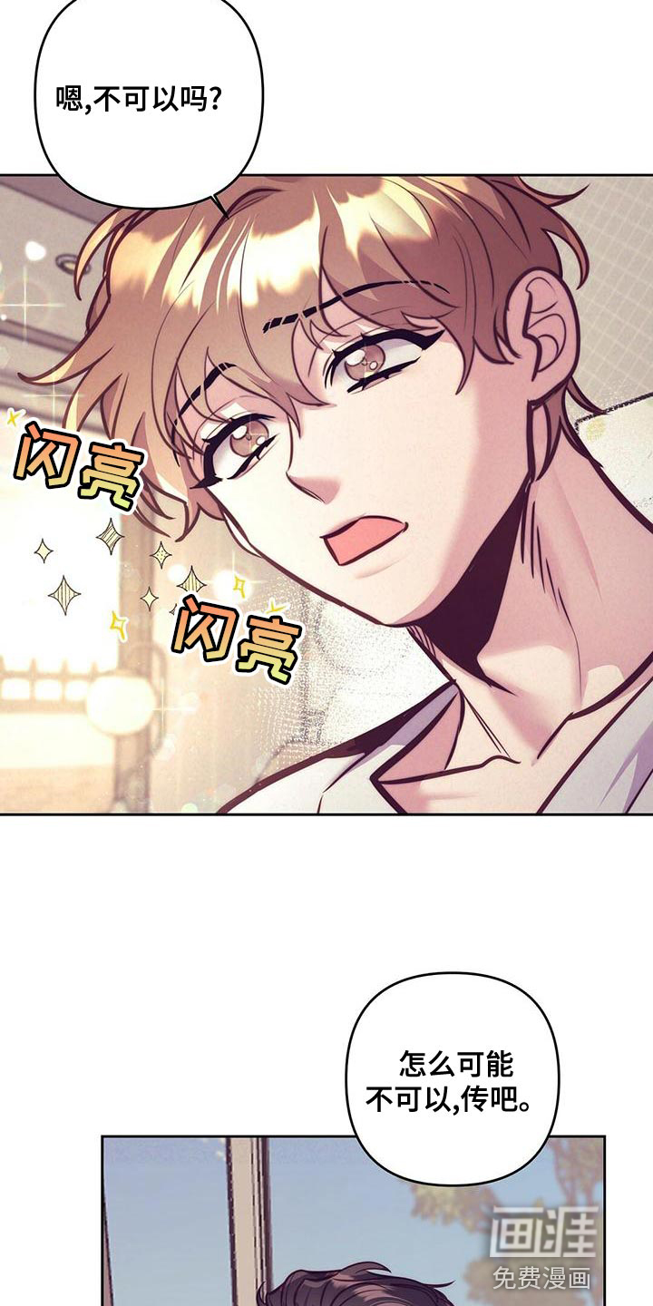 第81话 第20页
