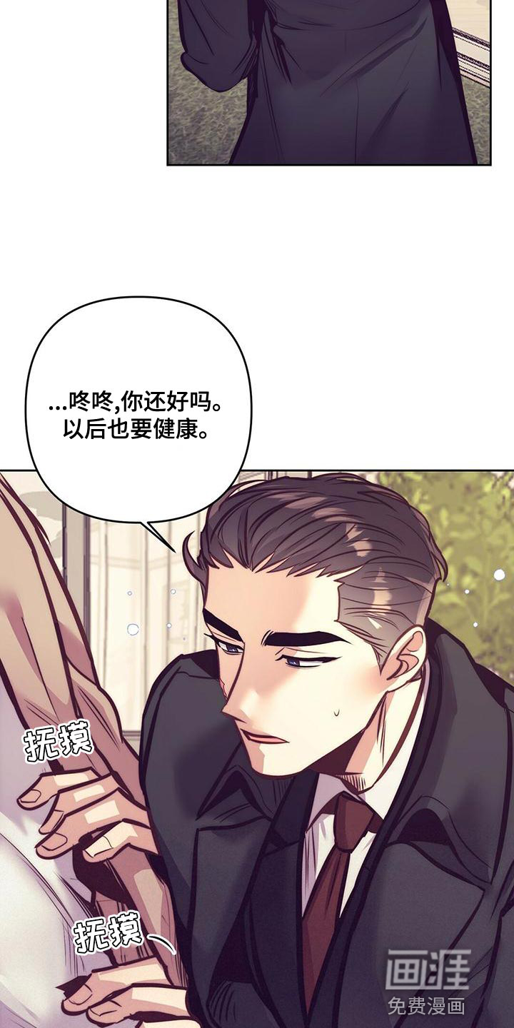 第81话 第14页