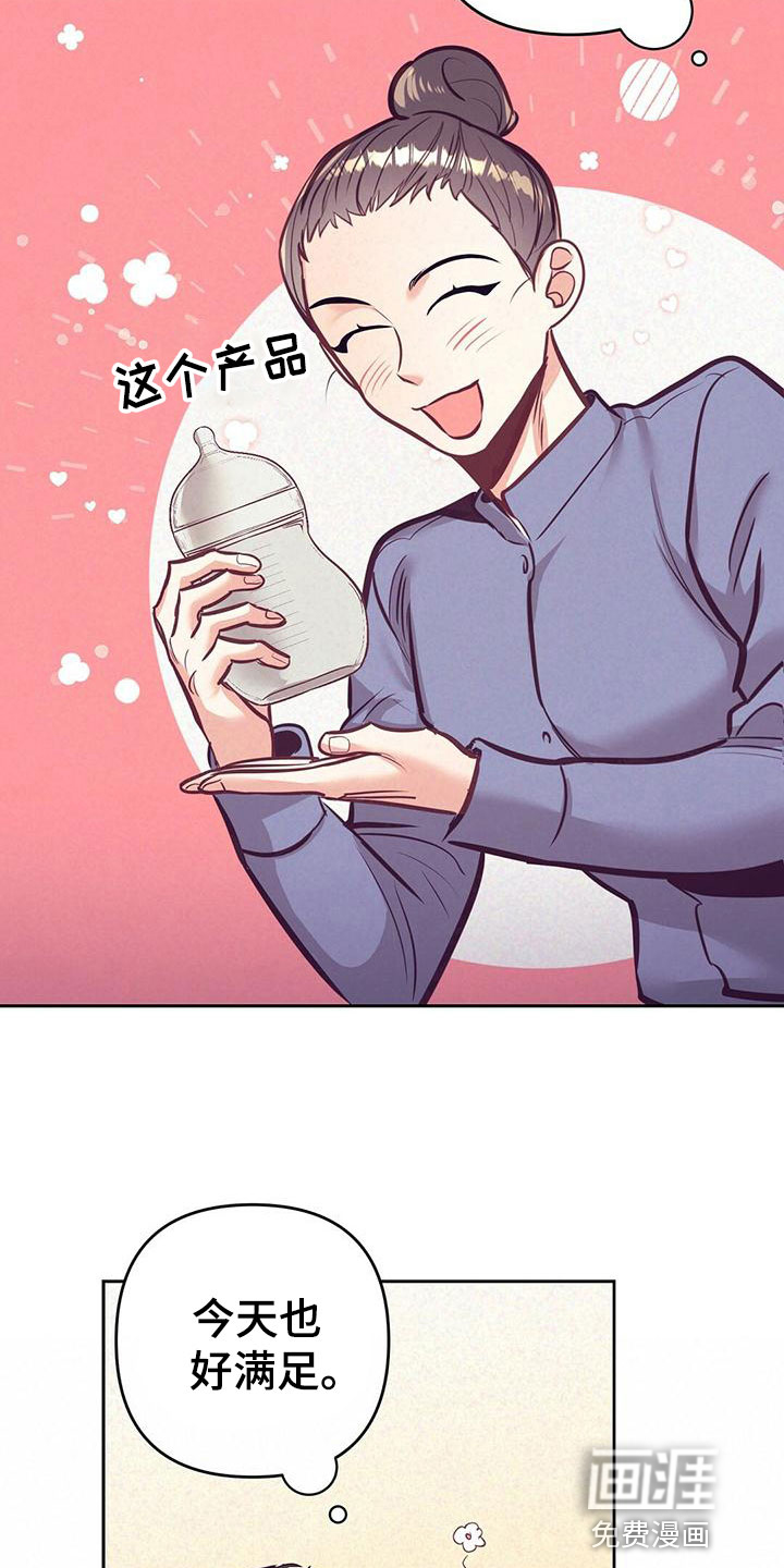 第80话 第16页
