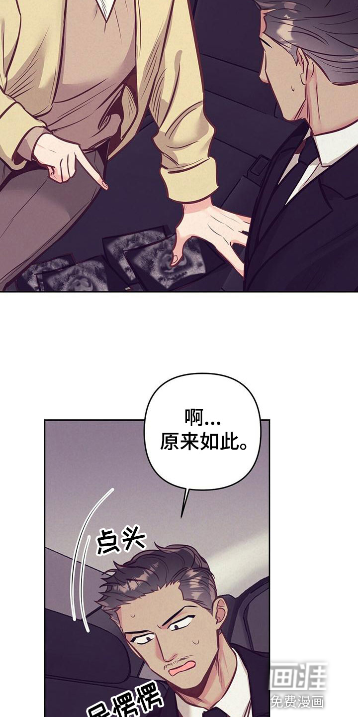 第80话 第3页