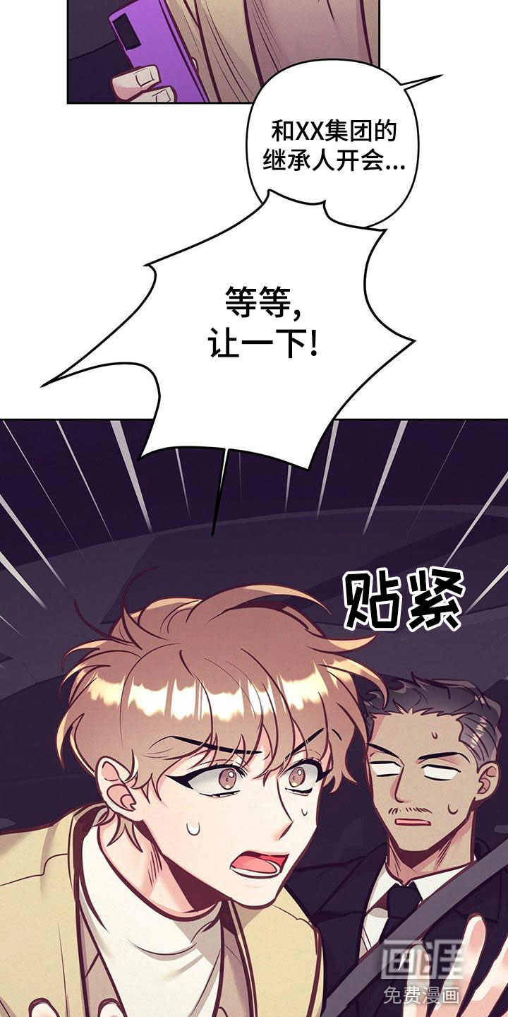 第80话 第28页