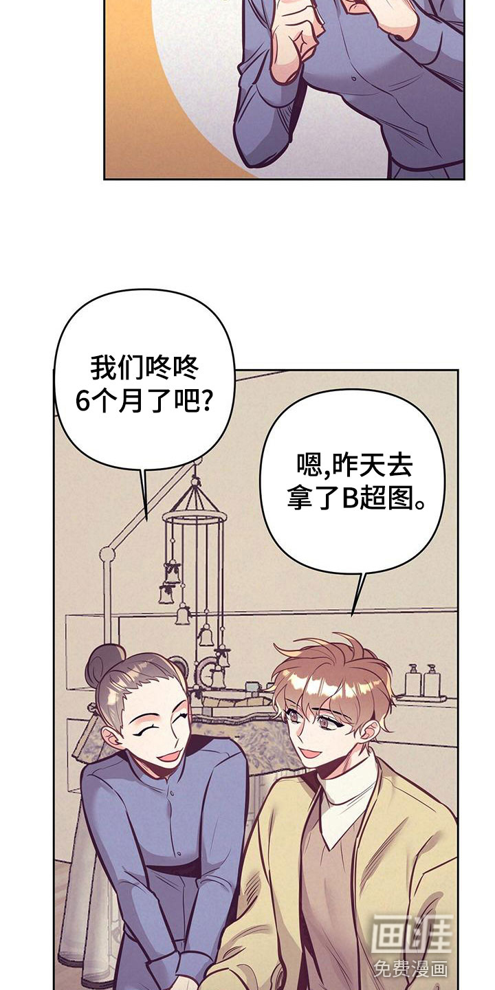 第80话 第14页