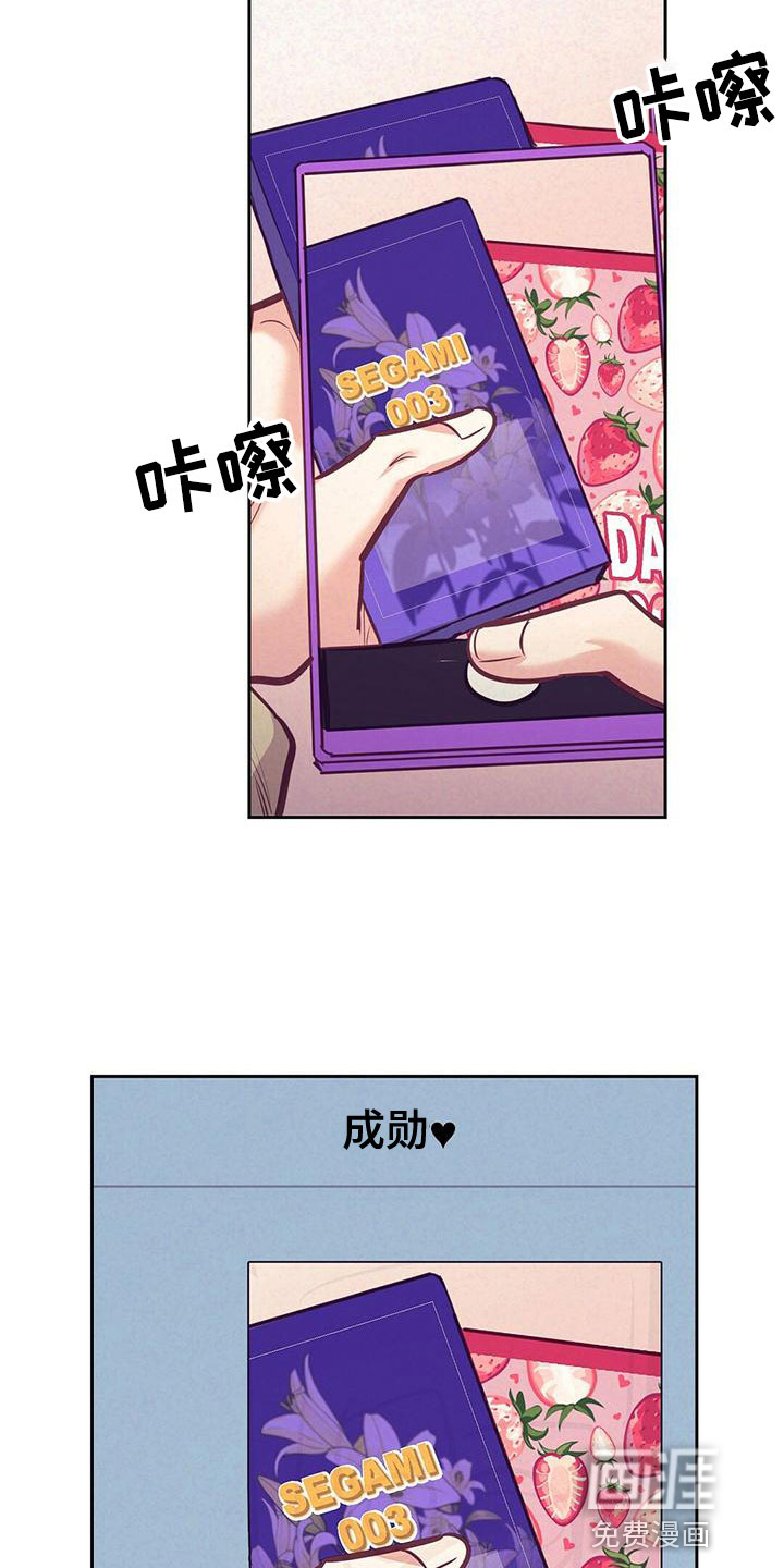 第80话 第9页