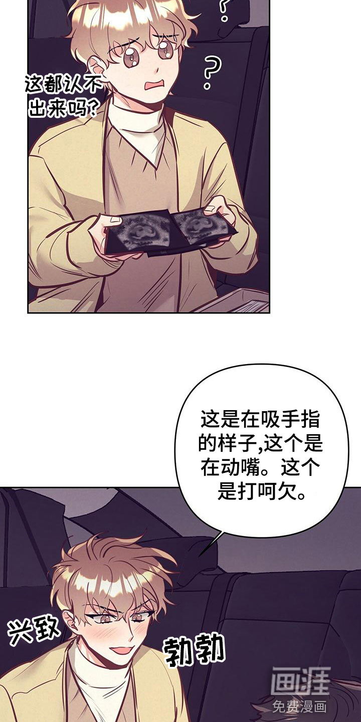 第80话 第2页