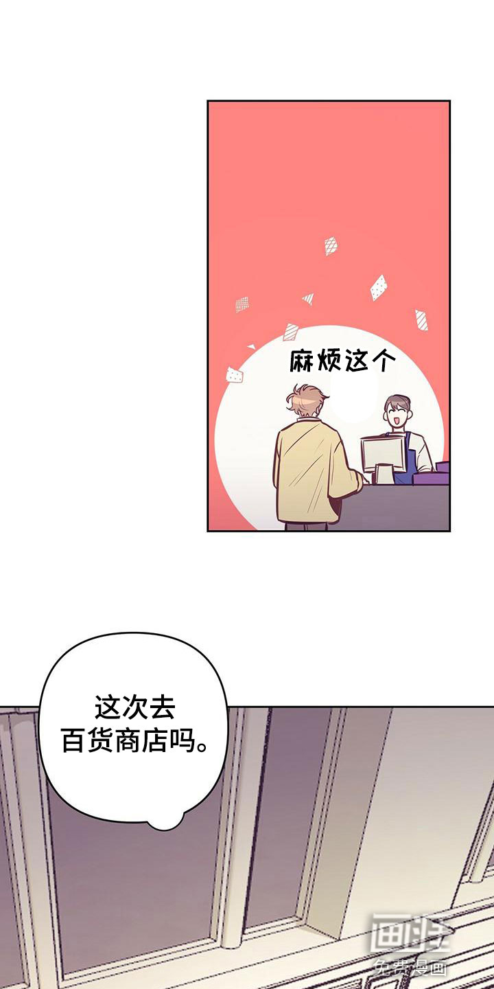 第80话 第12页