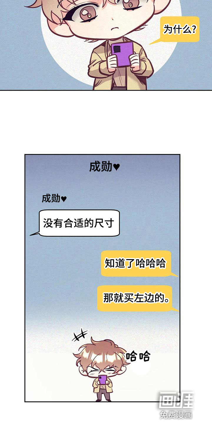第80话 第11页