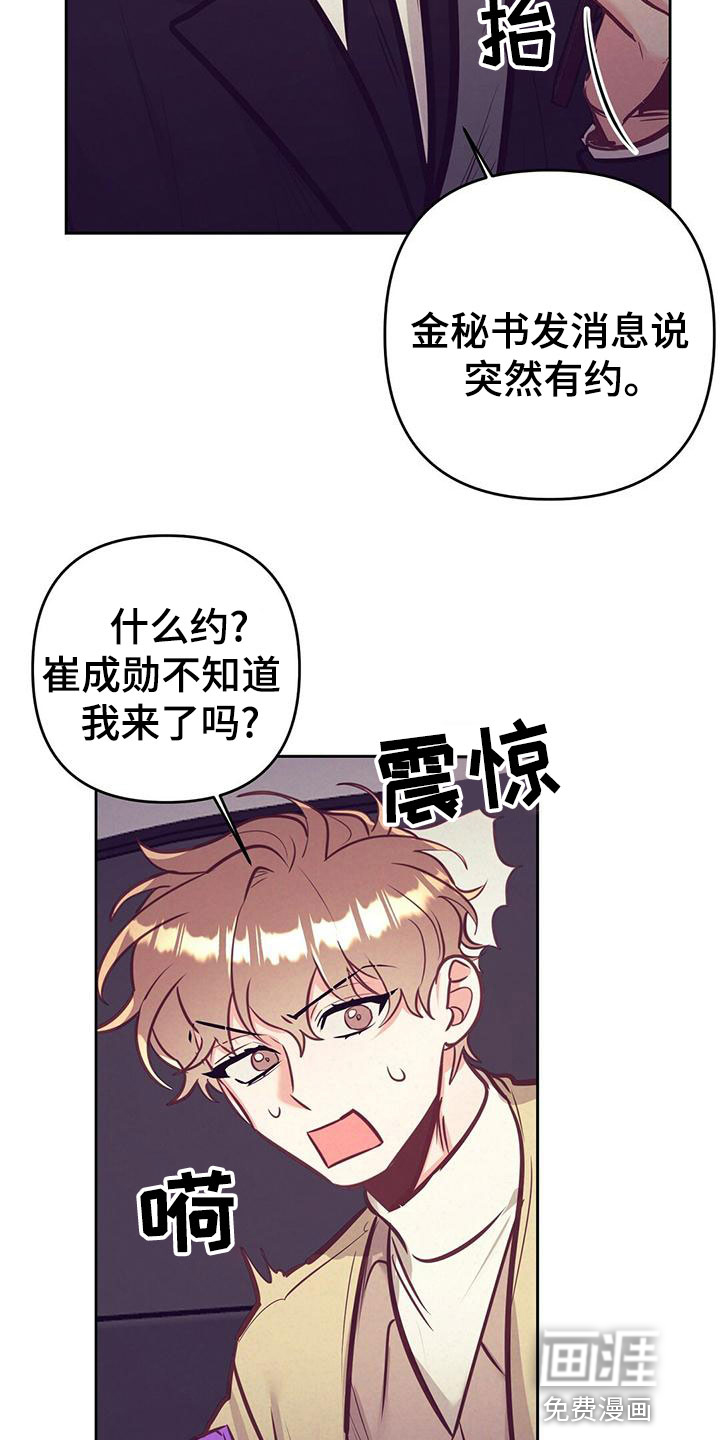 第80话 第27页