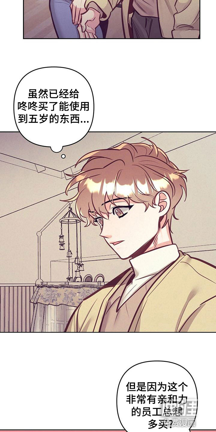 第80话 第15页