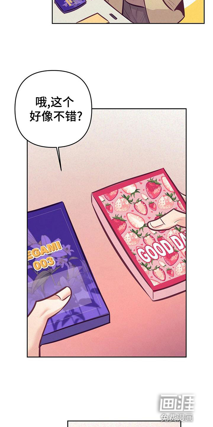 第80话 第8页