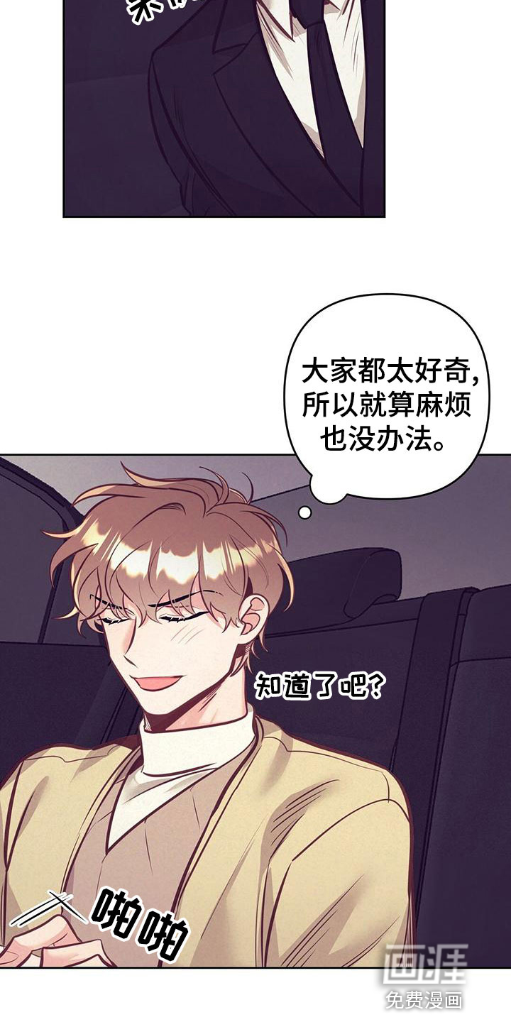 第80话 第4页