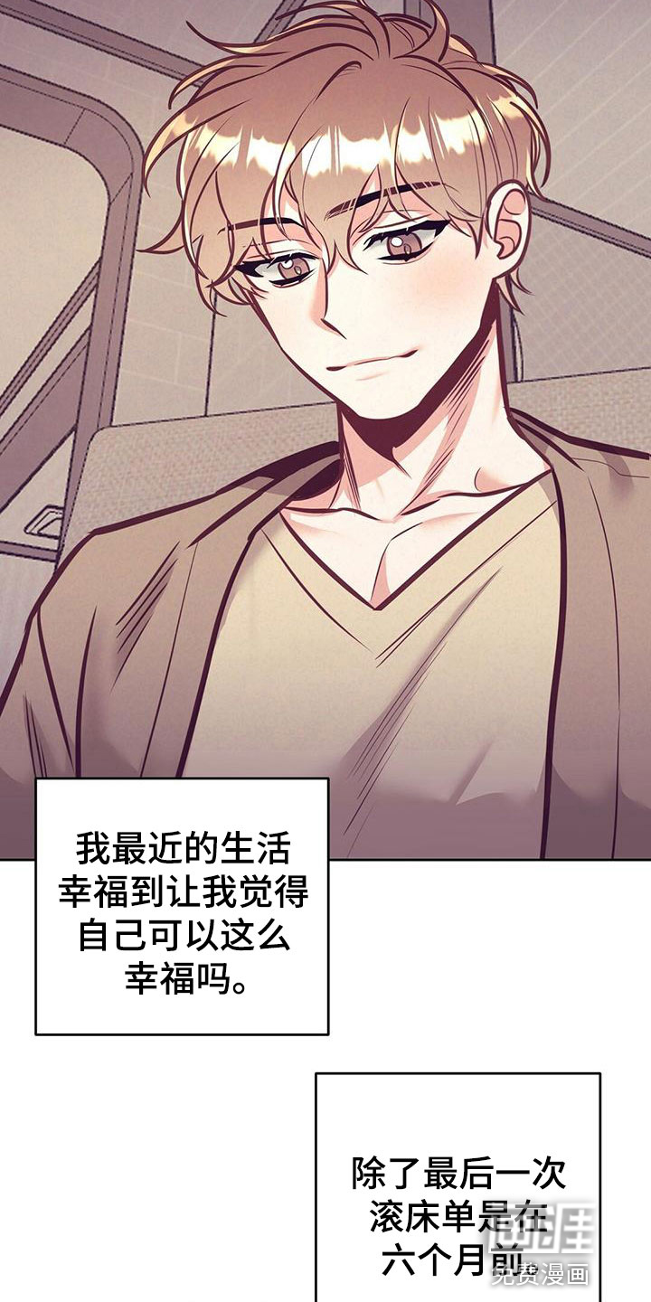 第79话 第6页