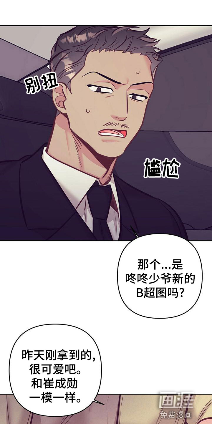 第79话 第20页