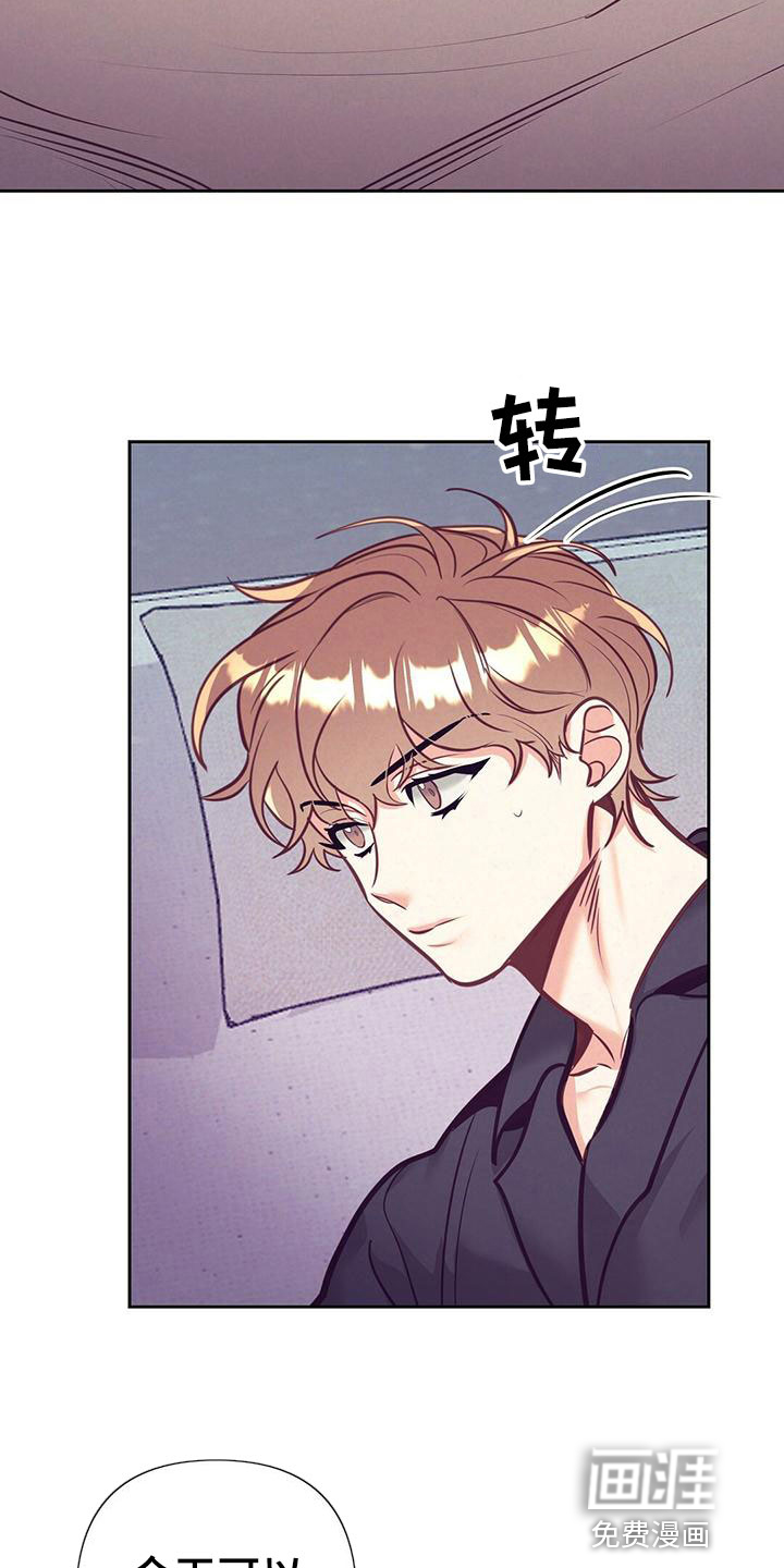 第79话 第10页