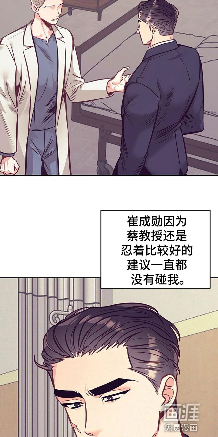第79话 第8页