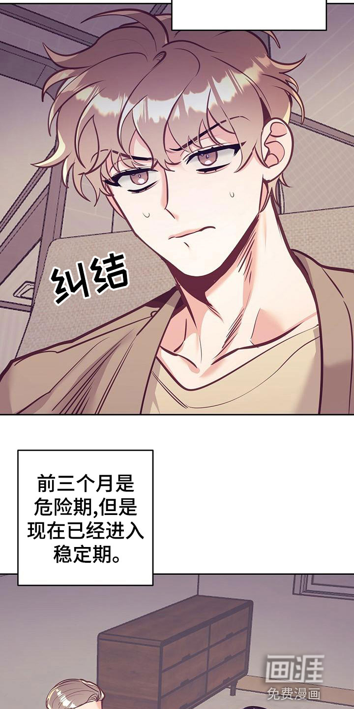 第79话 第7页