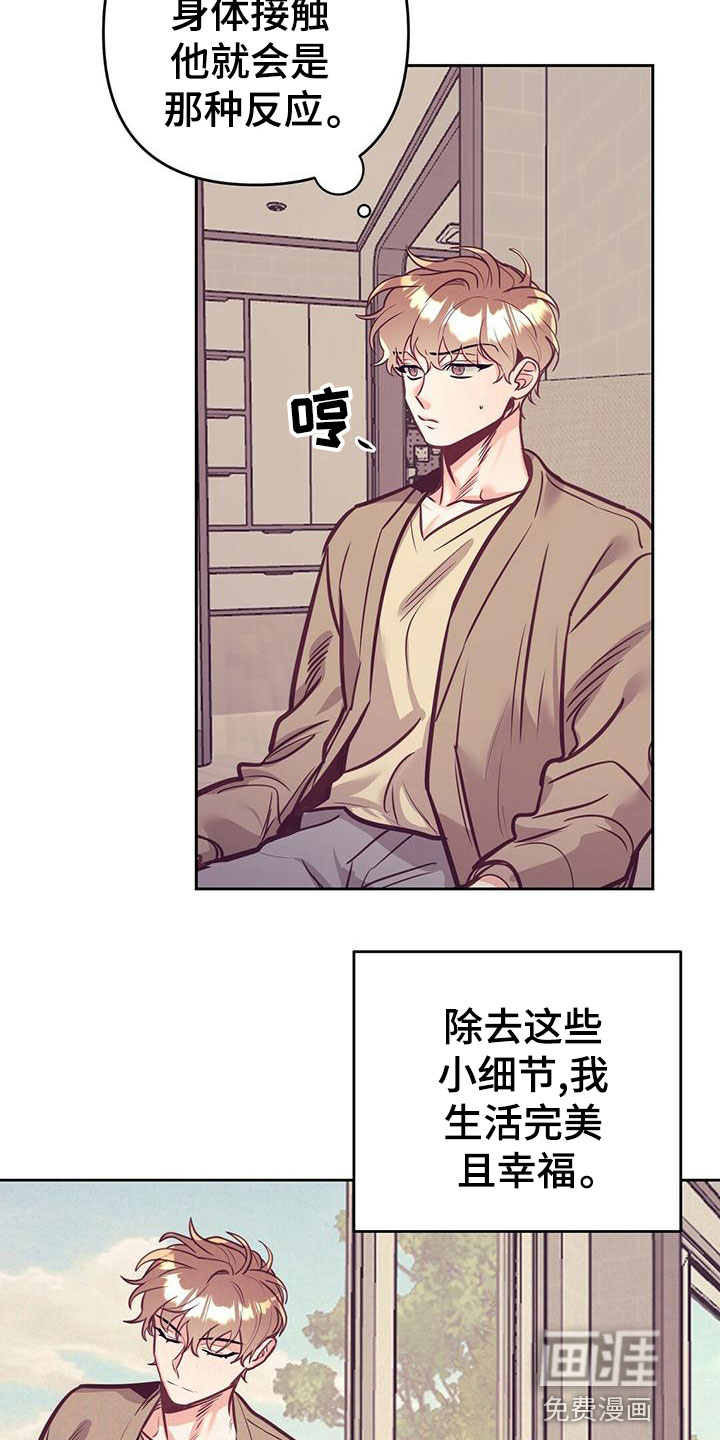 第79话 第14页