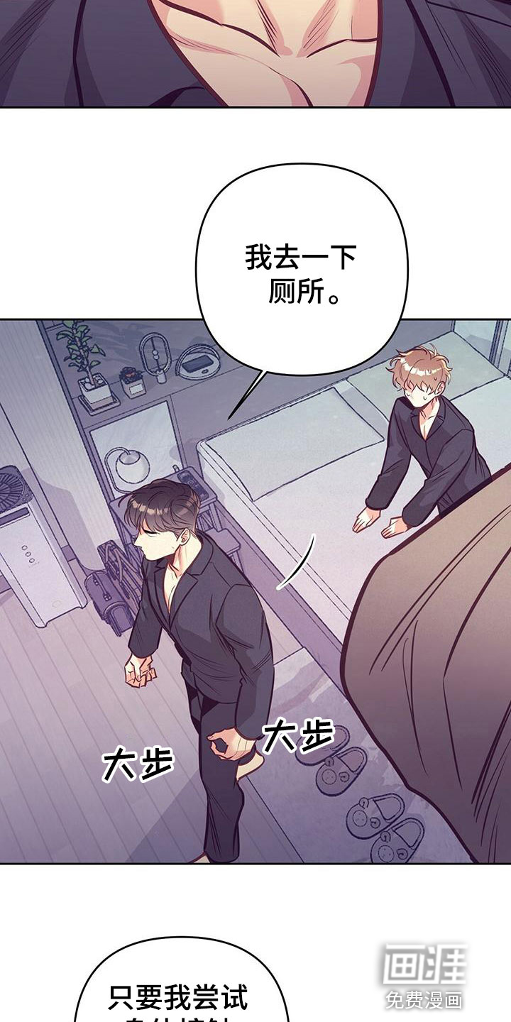 第79话 第13页