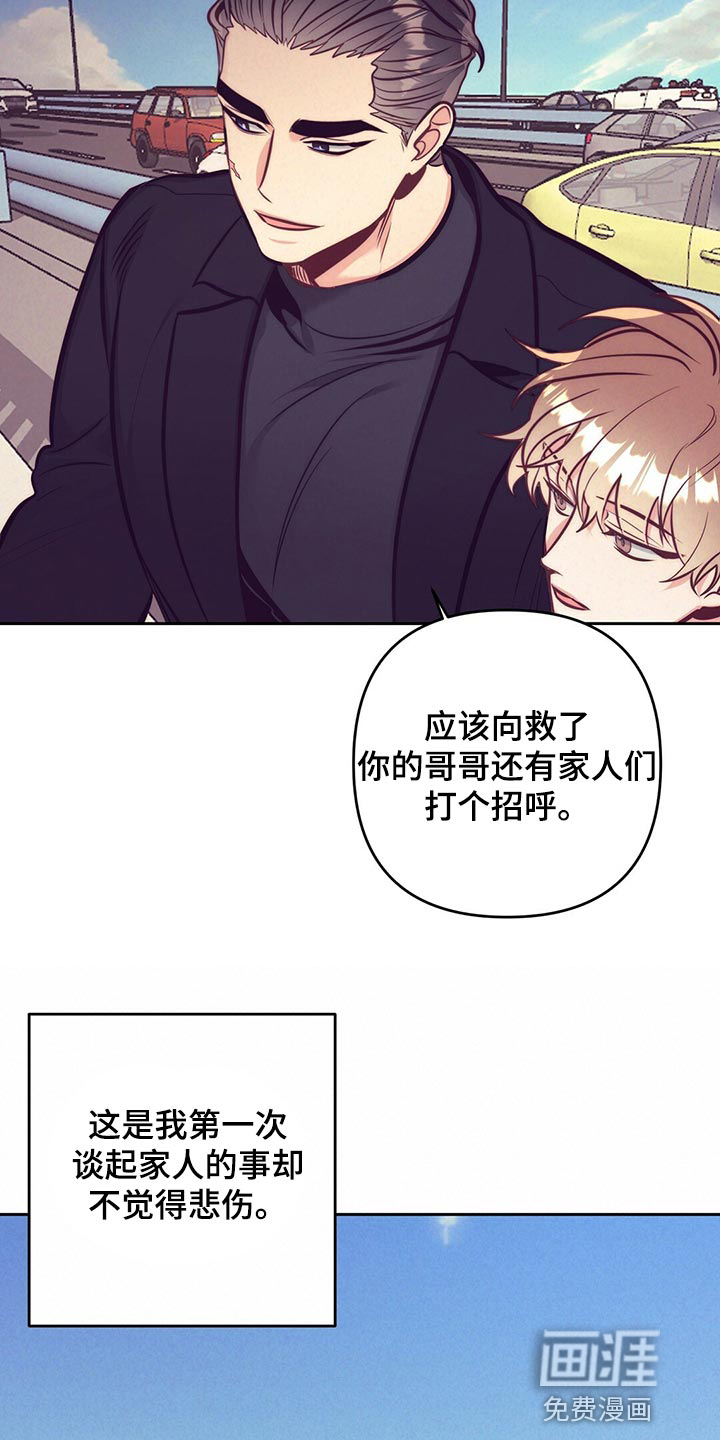 第78话 第3页
