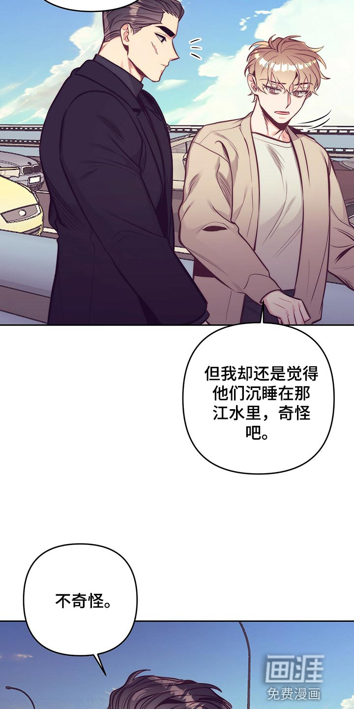 第78话 第2页
