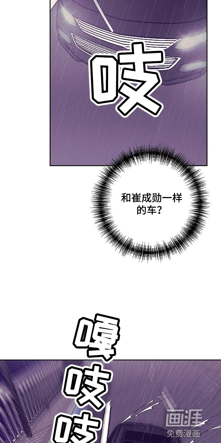 第76话 第5页