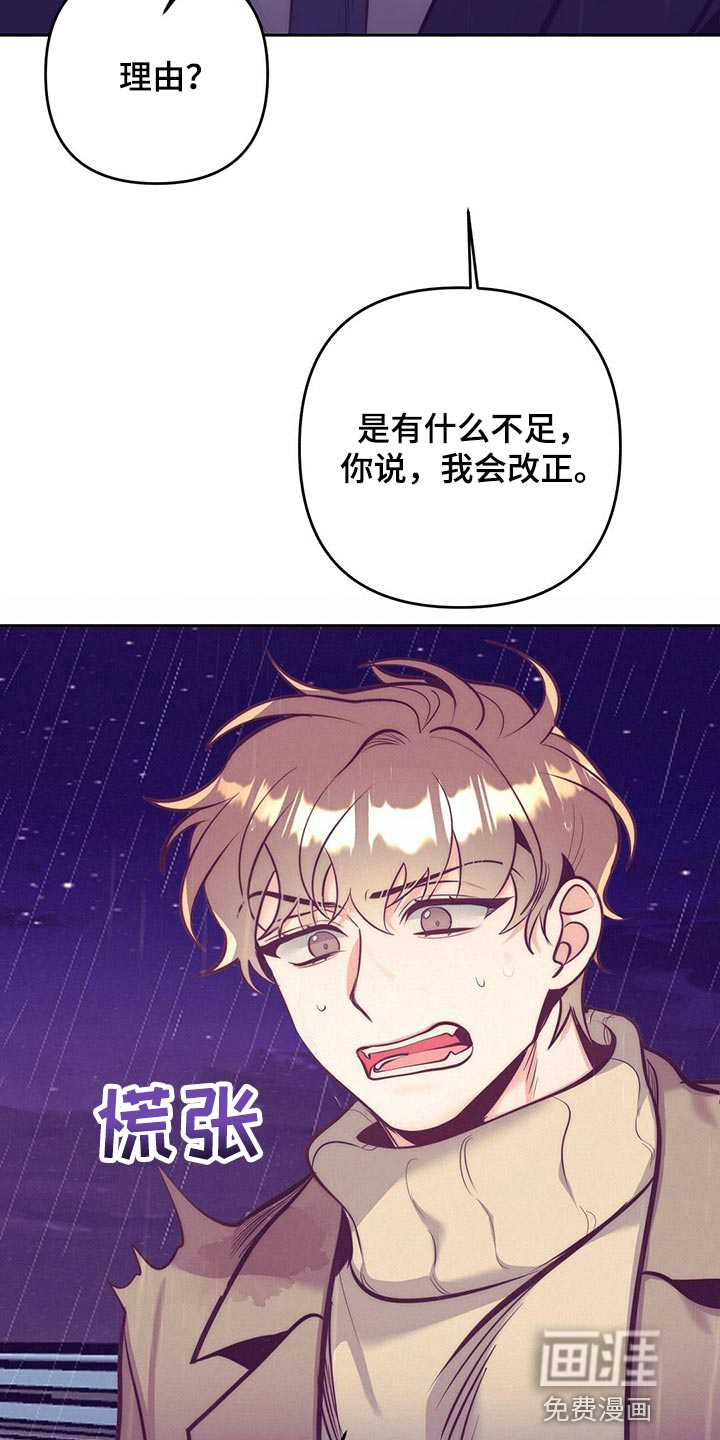 第76话 第24页