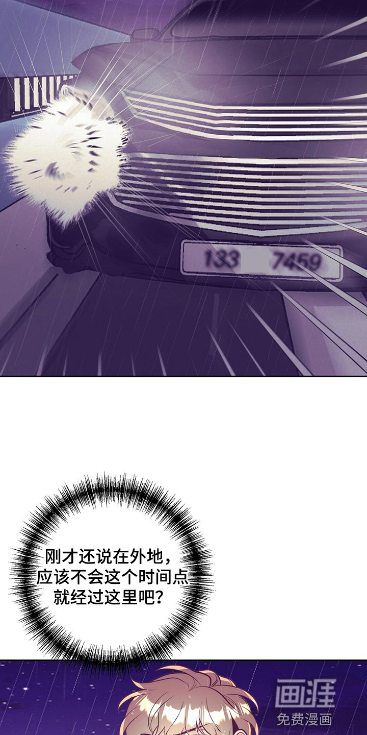 第76话 第7页