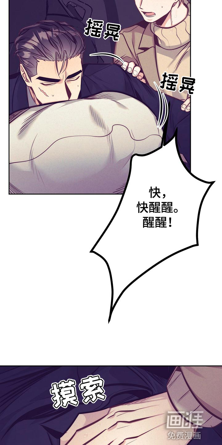 第76话 第12页