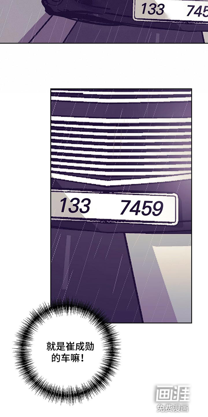 第76话 第9页