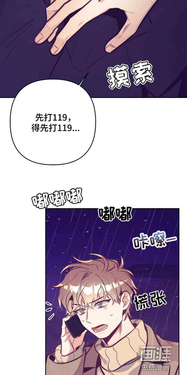 第76话 第13页