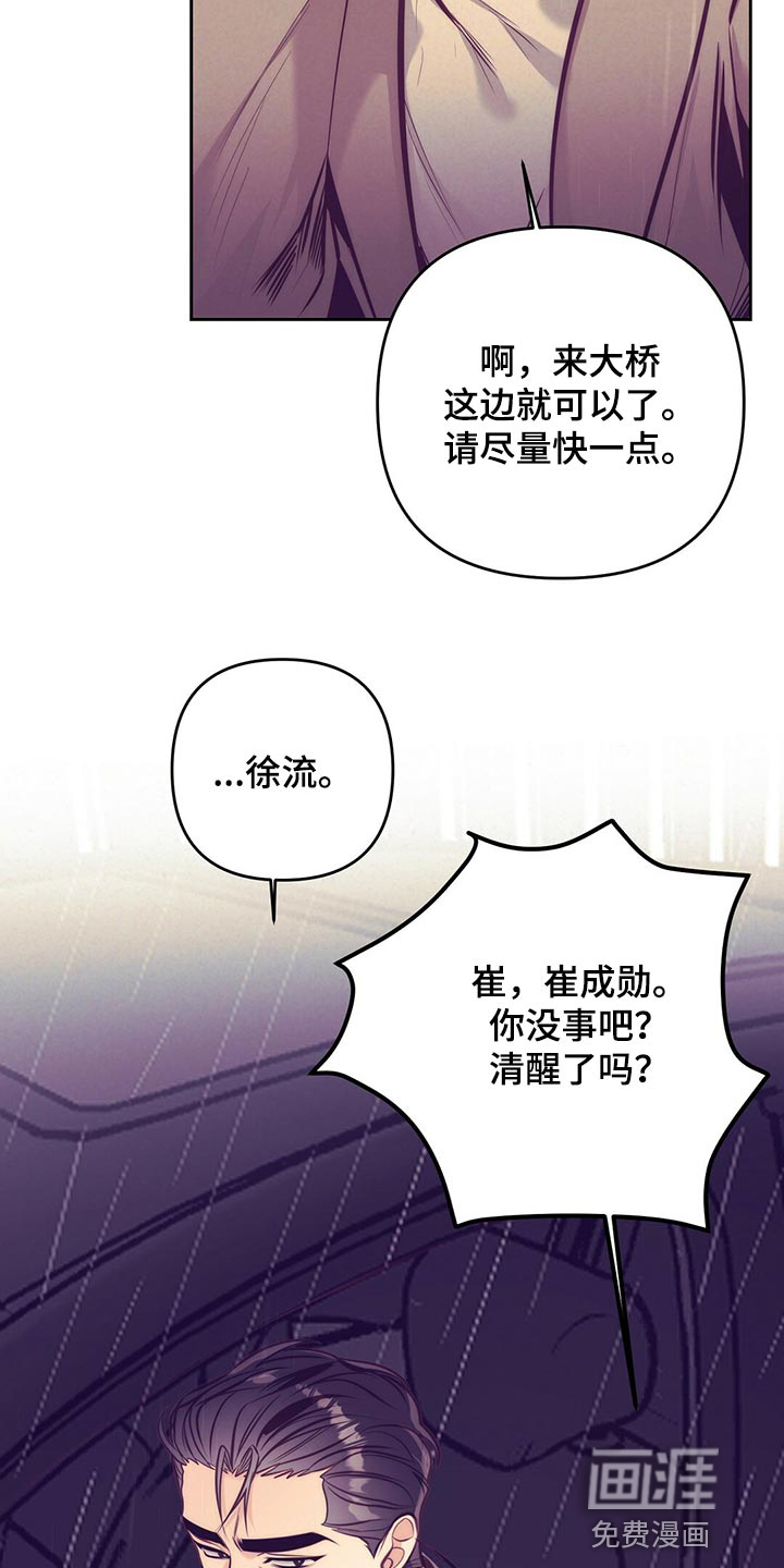 第76话 第14页