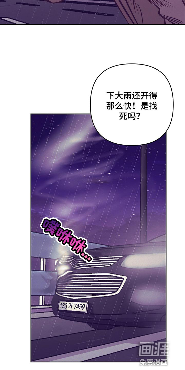 第76话 第27页