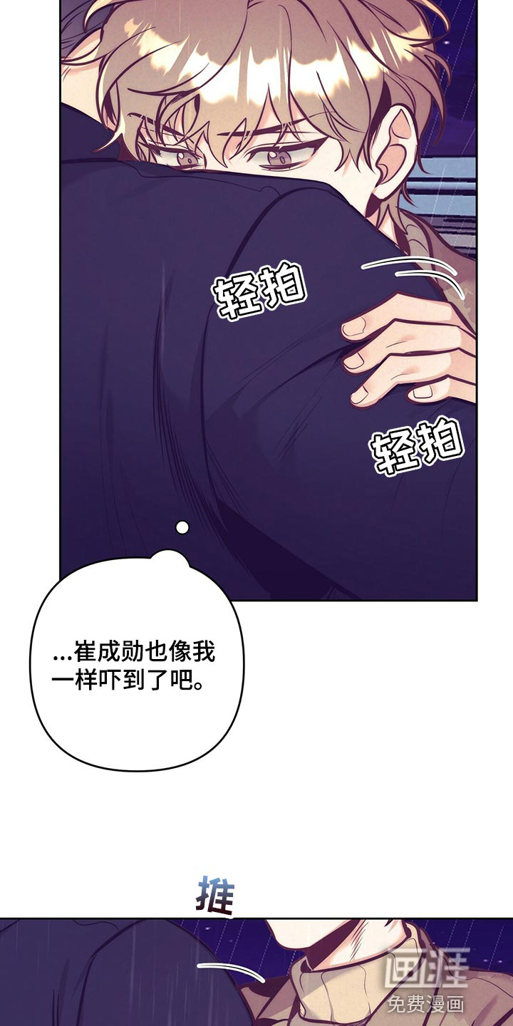 第76话 第19页