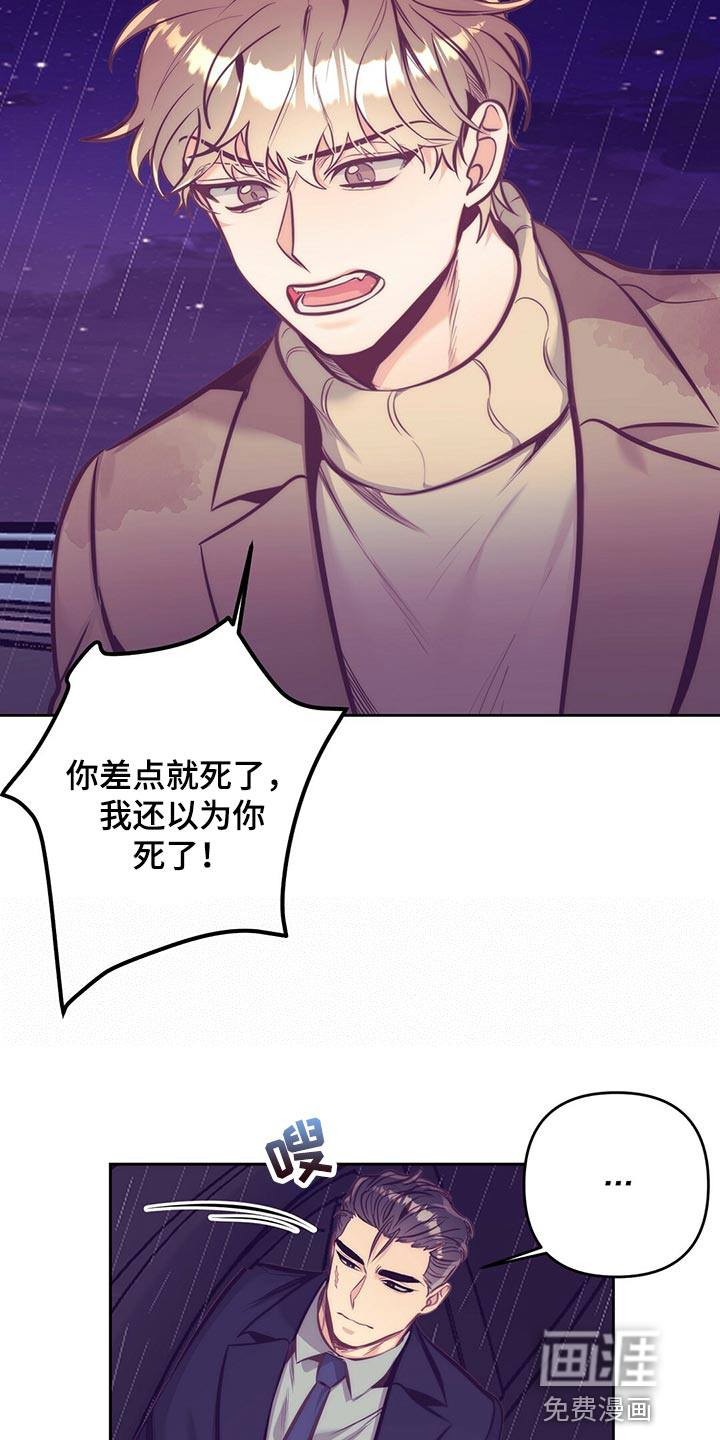 第76话 第16页