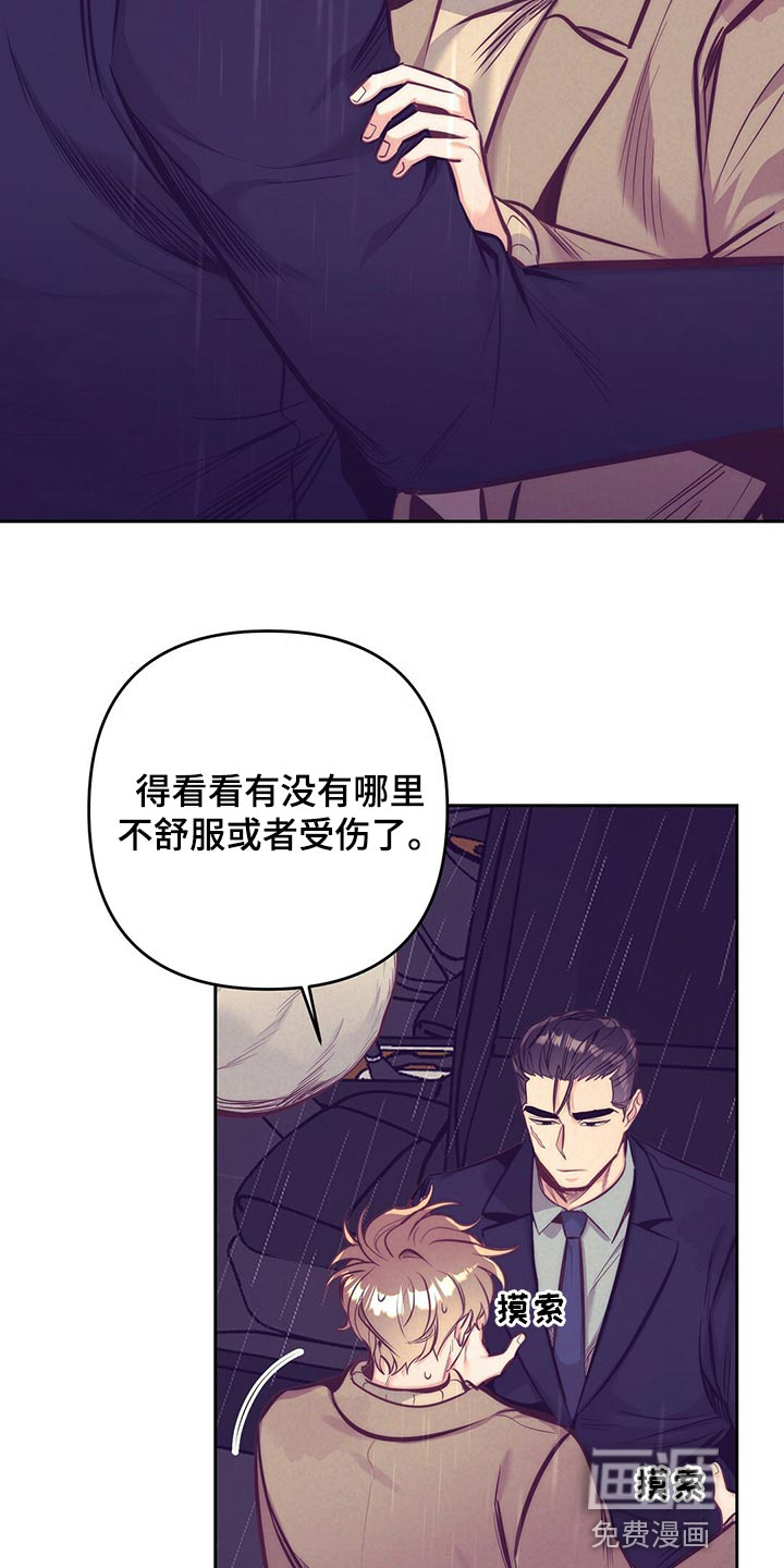第76话 第20页