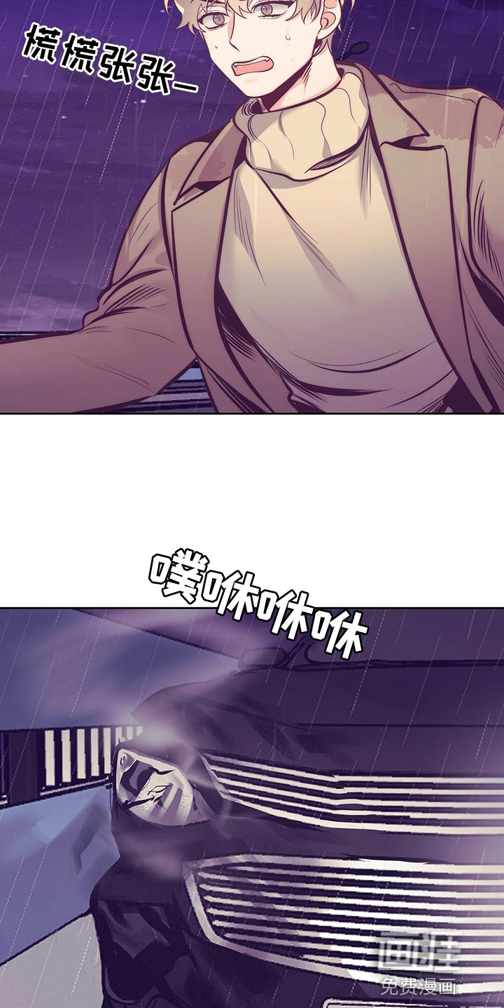 第76话 第8页