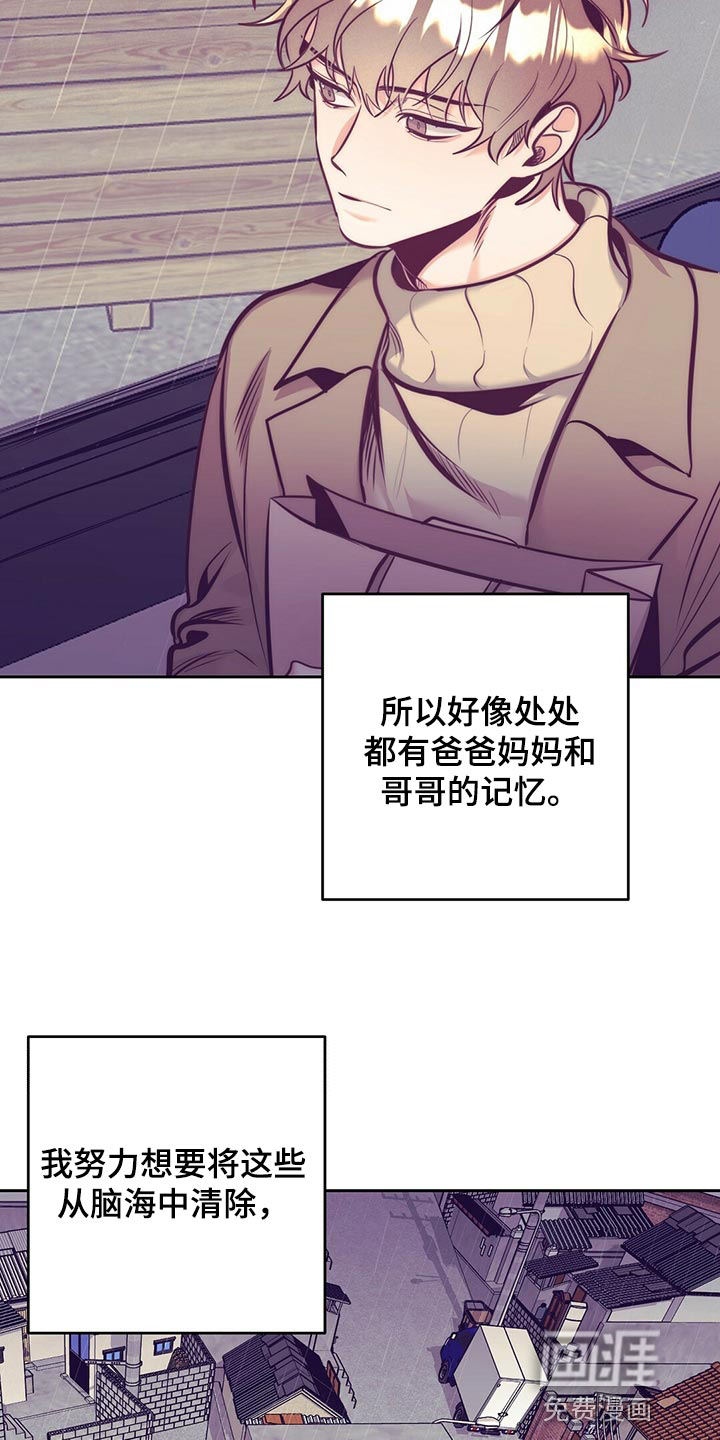 第75话 第8页