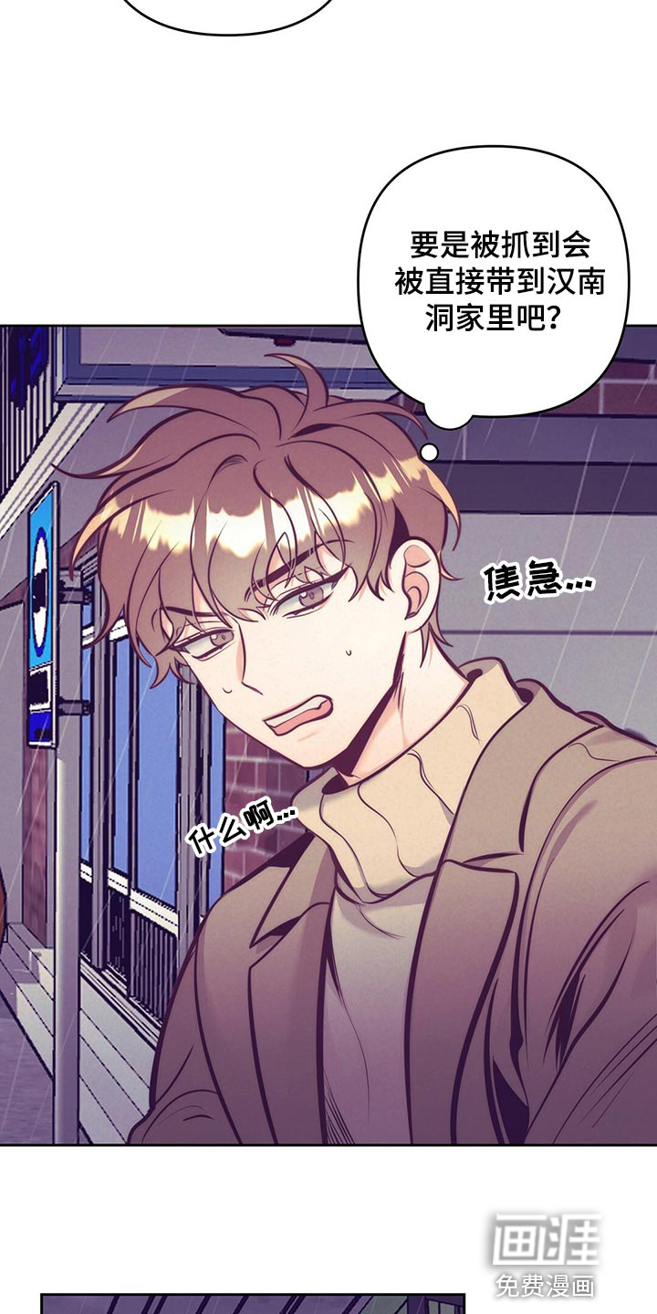 第75话 第6页