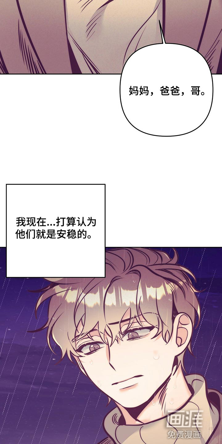 第75话 第21页