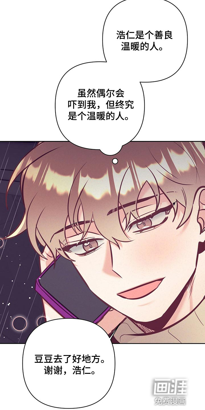 第74话 第11页