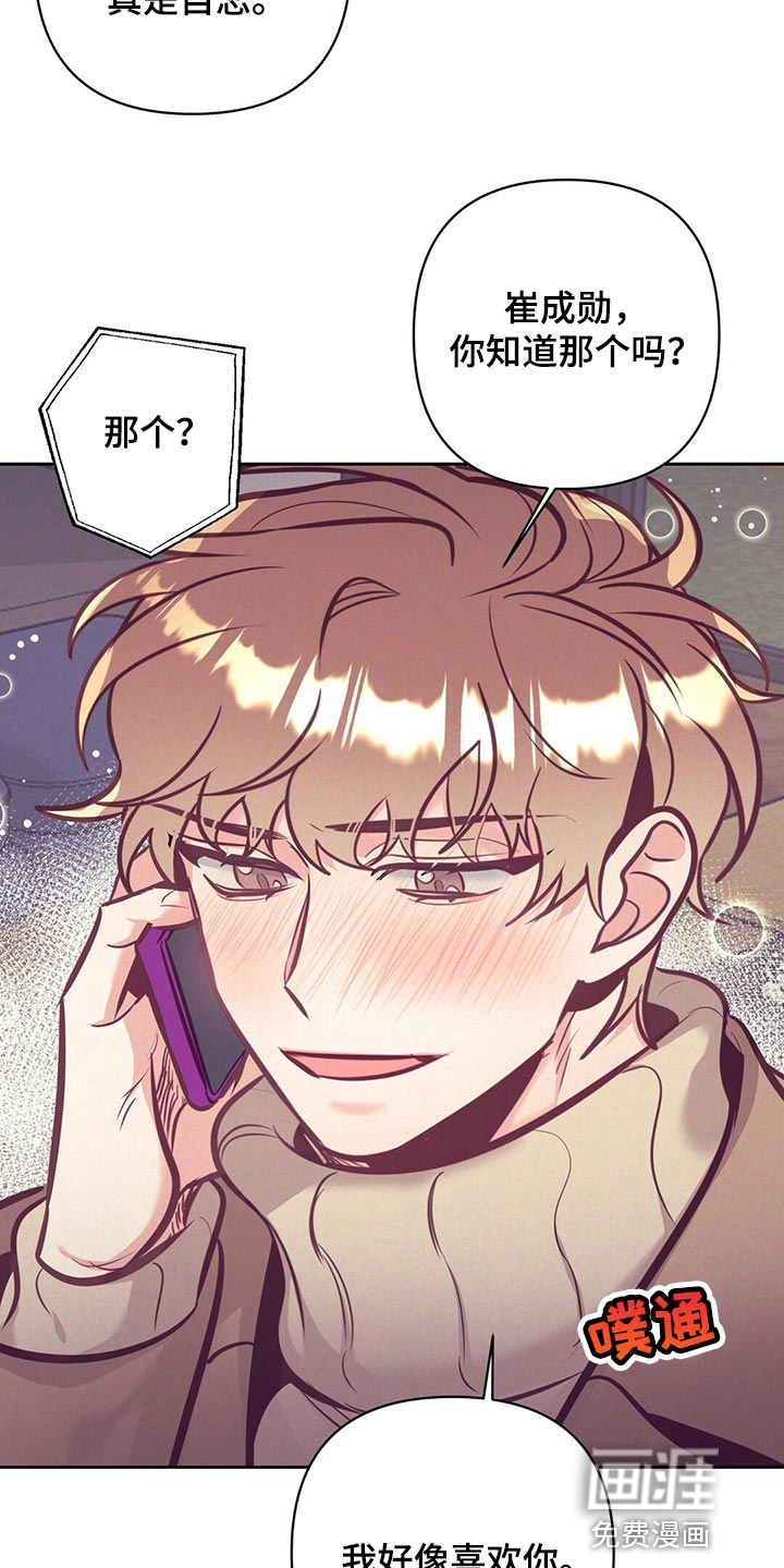第74话 第27页