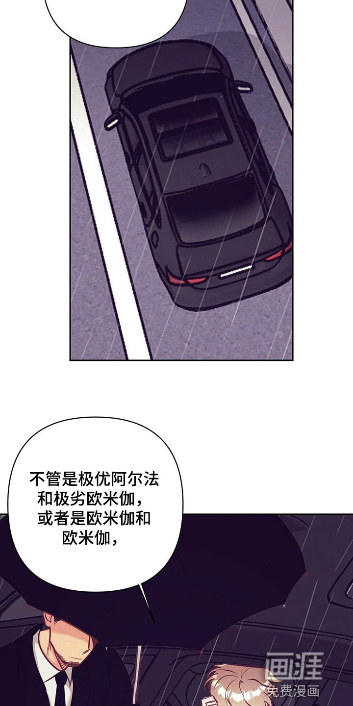 第74话 第14页