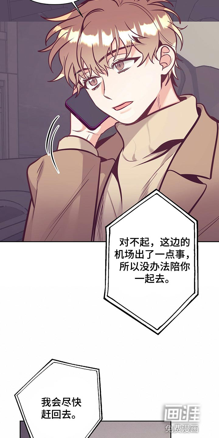 第74话 第2页