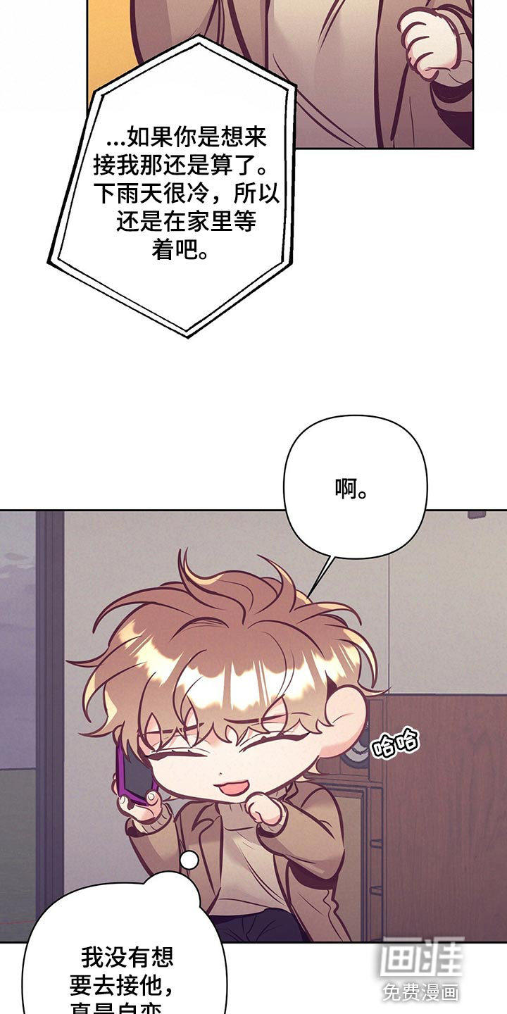 第74话 第26页